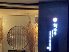 -新梅华餐厅(星悦汇店)