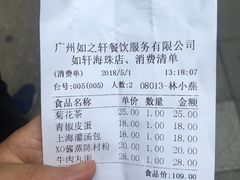 -如轩·海鲜砂锅粥·潮汕菜(海珠店)