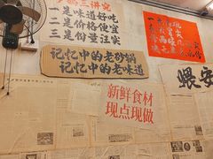 -罗妈砂锅(四川成都奎星楼店)