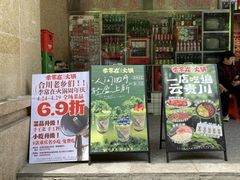 -李常在重庆火锅(合川总店)