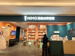 -海马体照相馆(龙湖杭州金沙天街店)