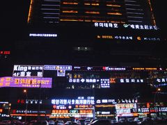 -服务大楼冷面(延大店)