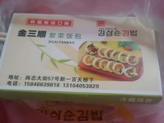 android_upload_pic-金三顺紫菜包饭(大商新一百购物广场店)