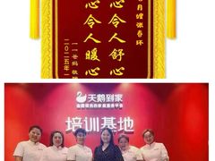 -天鹅到家·保姆月嫂育儿嫂(总店)