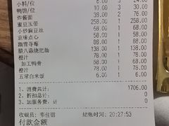 账单-晟永興烤鸭店(五道口店)