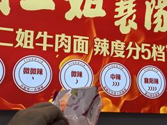 -刘二姐襄阳牛肉面(鸟巢店)