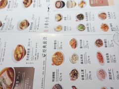 -松鹤楼·苏式汤面(虹桥天地店)