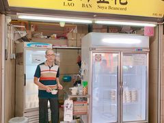 门面-老伴豆花(麦士威熟食中心店)