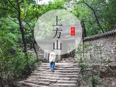 -北京上方山国家森林公园