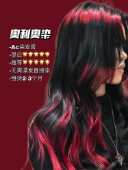 -藤野造型烫发染发