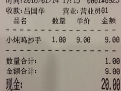 -龙抄手(春熙路总店)