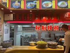 -兰州-西固陈记牛肉面·烧烤(山阴路店)