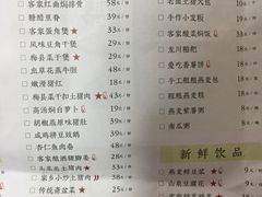 菜单-客语客家菜(琶洲保利店)