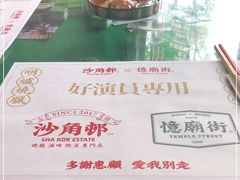 -憶廟街 X 沙角邨(太古城店)