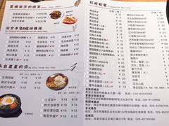 菜单-悦屋老板娘的烤肉店(紫薇田园店)