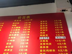 菜单-阿姨小肉摊(同济西苑店)