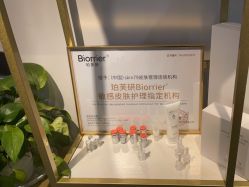 -skin79皮肤管理中心