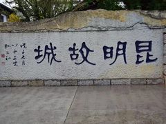-云南民族村