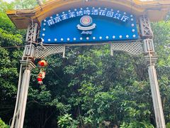 -宝莱纳啤酒花园餐厅PAULANER BRAUHAUS Nanjing(广州路店)