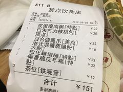 -赏点粤式点心(广州塔店)