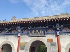 -洛阳白马寺