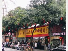 -老黄记手撕烤兔(玉林街店)