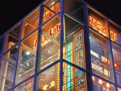 -五马集·海鲜·温州大牌档(黑金冠五马街十字路口店)