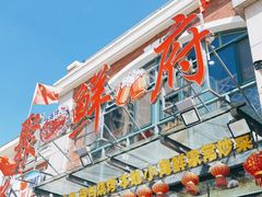 -桔子海鲜烧烤大排档(金沙滩店)