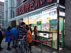 门面-紫光园(顺义店)