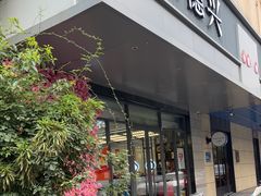 -勤德兴(湖滨路店)