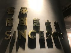 -喜茶(佛山顺德大良东乐路店)