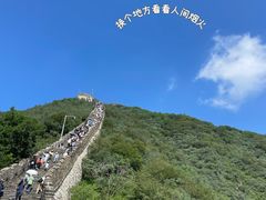 -慕田峪长城