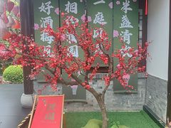 -濮园 · 四合院餐厅