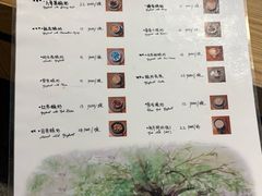 菜单-古树酸奶(八廓南街店)