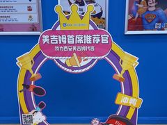 -美吉姆早教(西安万象城中心)