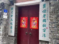 -烟桥古村