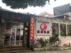 门面-龙桥私厨·姜花菊花过桥鱼·顺德菜(容桂店)