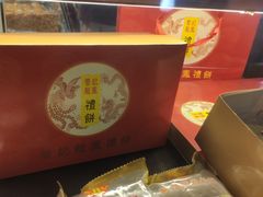 -赞记龙凤礼饼(广州市二宫向群宾馆店)
