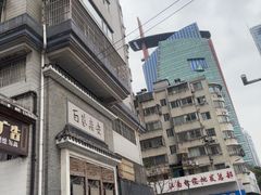 -欣旺·迎宾楼·百年无锡菜