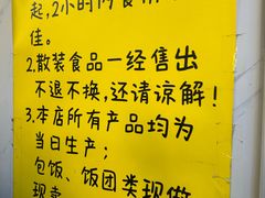 -传闻来紫菜包饭·打糕(西塔韩百店)