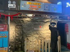 -MOJO密室逃脱(中街旗舰店)