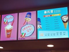 菜单-DQ·蛋糕·冰淇淋(印象城店)