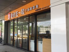 -卜蜂莲花(辽阳西路店)