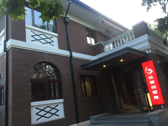 门面-陆壹捌餐厅(五大道店)