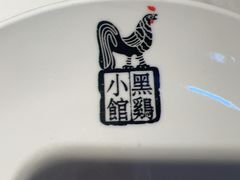 -黑鸡小馆(金源店)