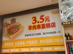 -東豫狼鲜货烧烤. 碳火烤鱼. 小龙虾(上海首店)
