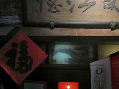 -兰溪小馆(东直门簋街店)