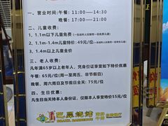-巴犀烧烤(新崇光店)