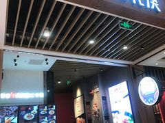 门面-鑫花溪牛肉米粉(苏州中心店)