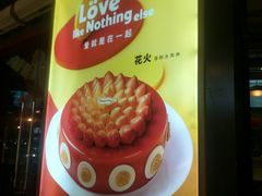 -哈根达斯(国瑞店)